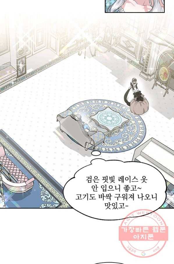 흑역사를 없애는 법 2화 10