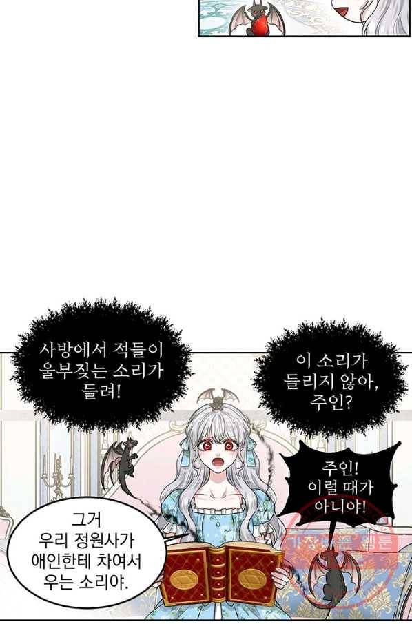 흑역사를 없애는 법 2화 14