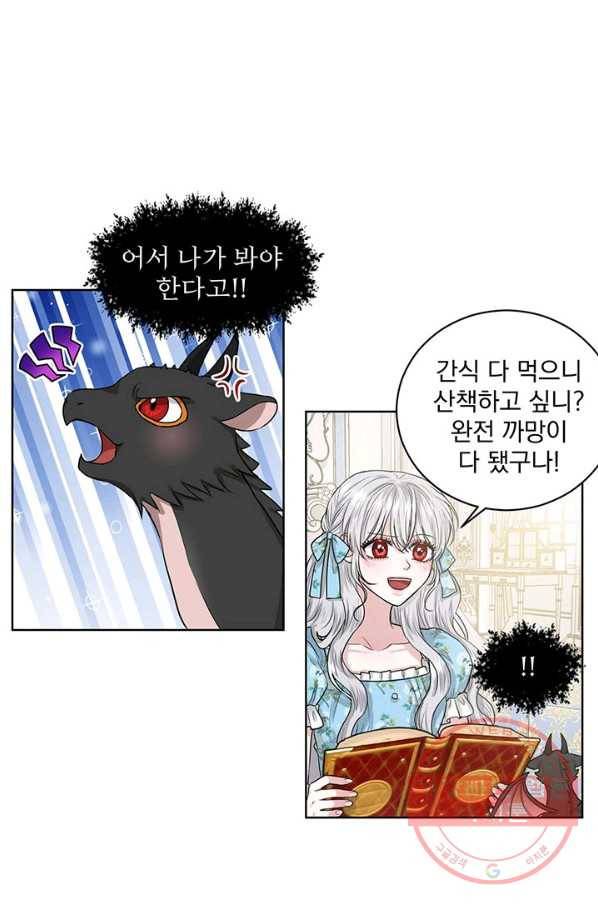 흑역사를 없애는 법 2화 15