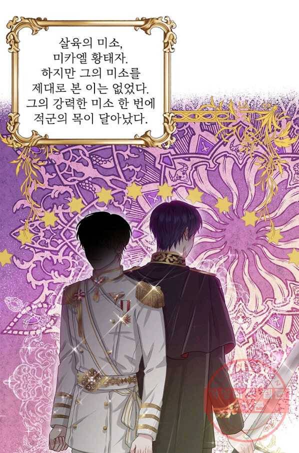 흑역사를 없애는 법 2화 18