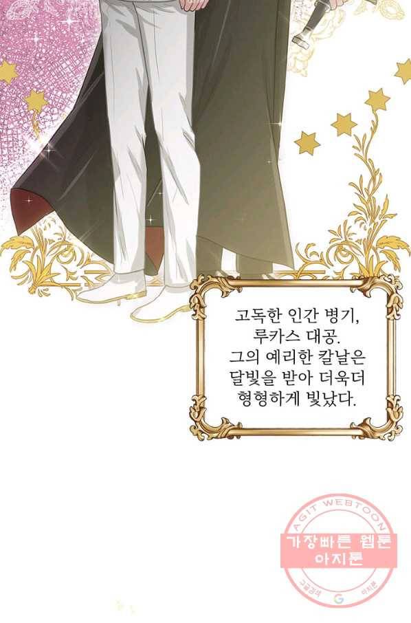 흑역사를 없애는 법 2화 19