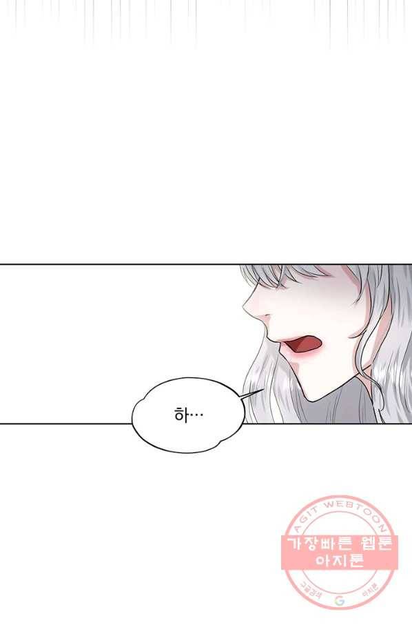 흑역사를 없애는 법 2화 23