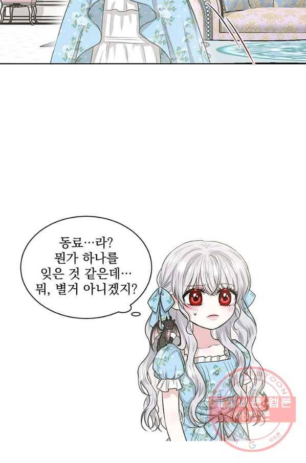 흑역사를 없애는 법 2화 30