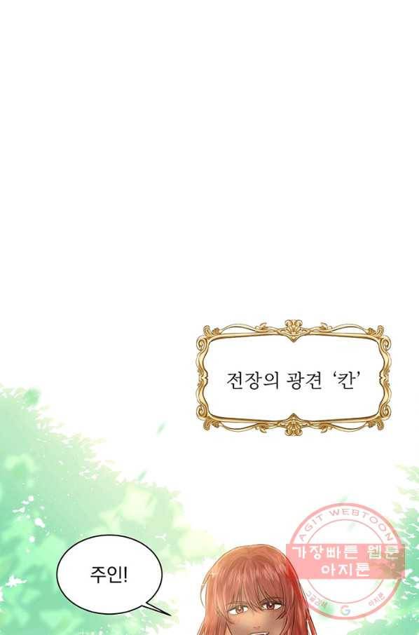 흑역사를 없애는 법 2화 34