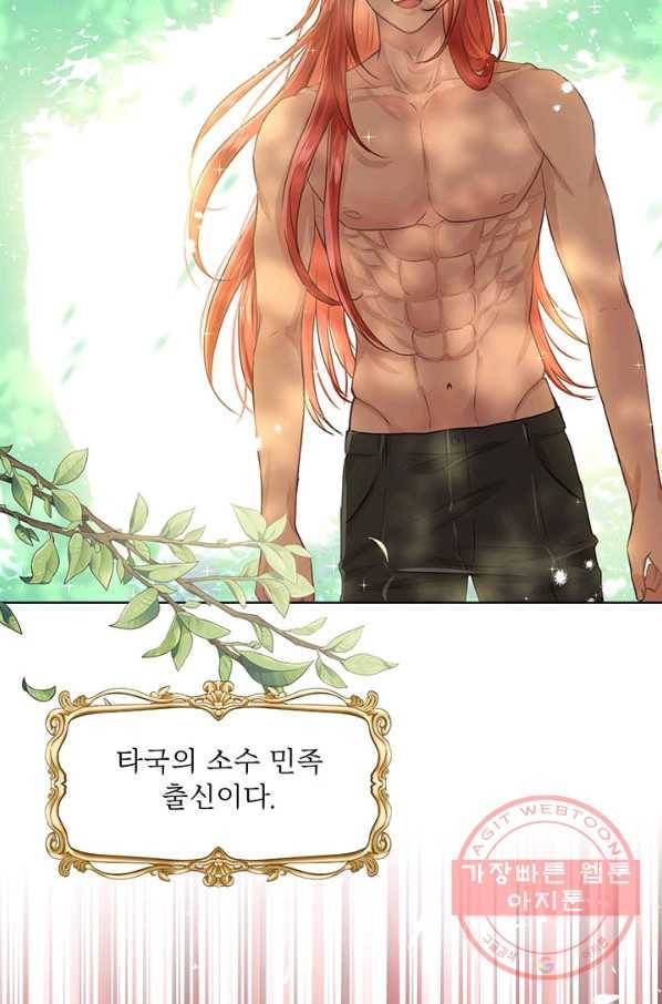 흑역사를 없애는 법 2화 35