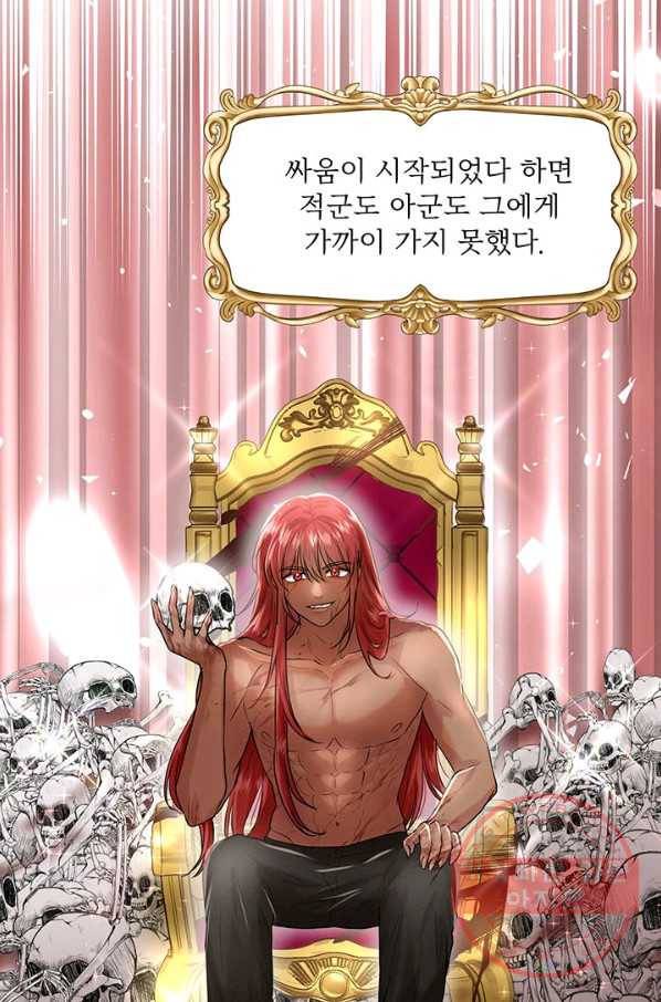 흑역사를 없애는 법 2화 36