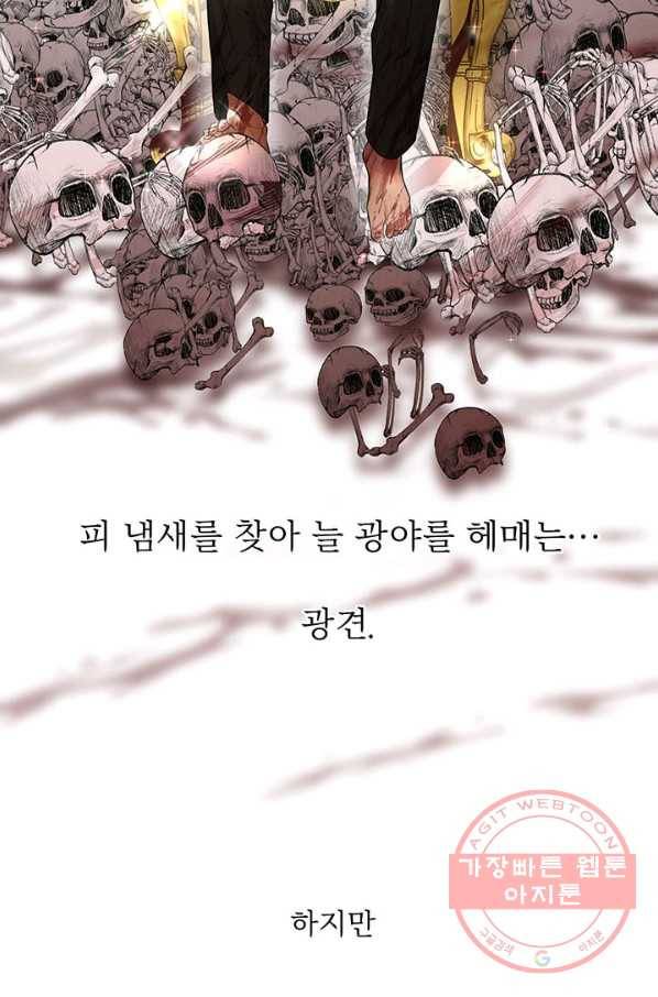 흑역사를 없애는 법 2화 37