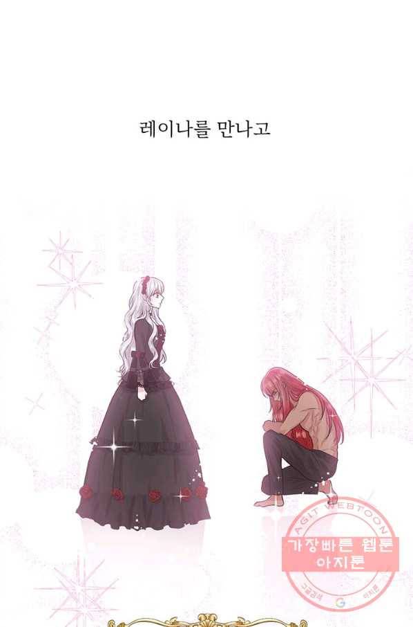 흑역사를 없애는 법 2화 38