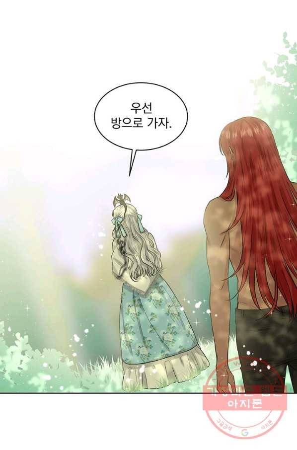 흑역사를 없애는 법 2화 44