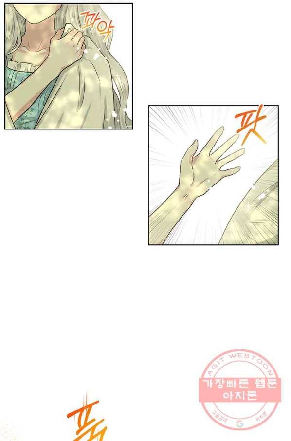 흑역사를 없애는 법 2화 46