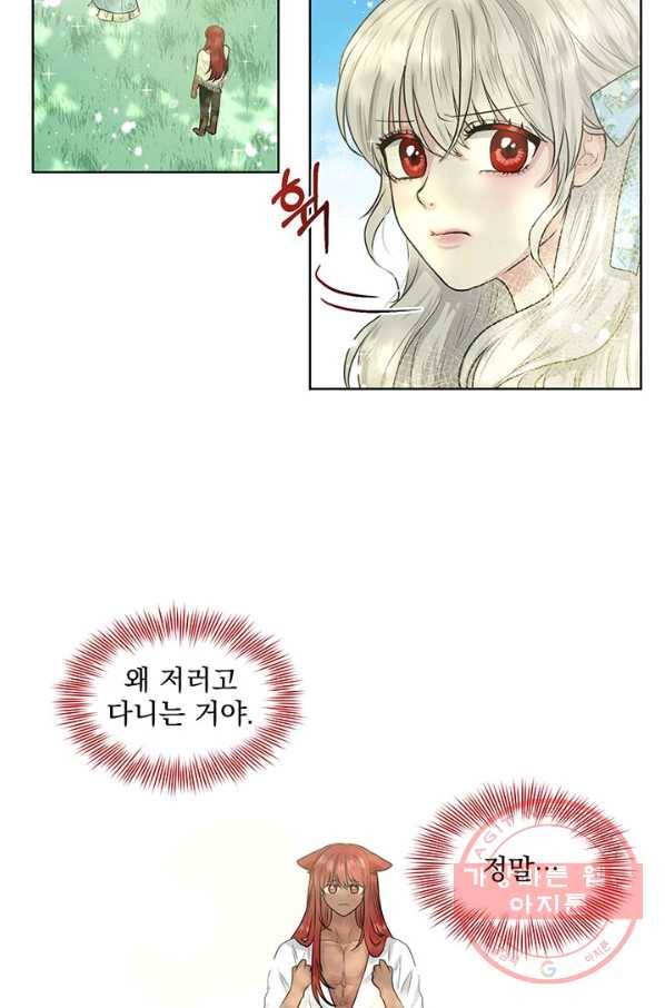 흑역사를 없애는 법 2화 49