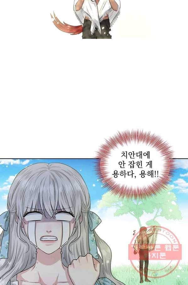 흑역사를 없애는 법 2화 50