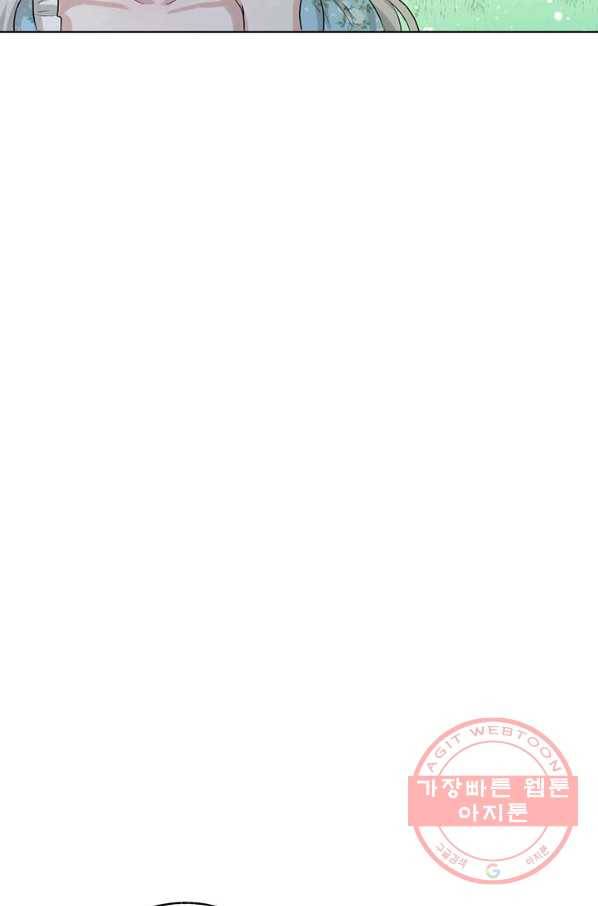 흑역사를 없애는 법 2화 51