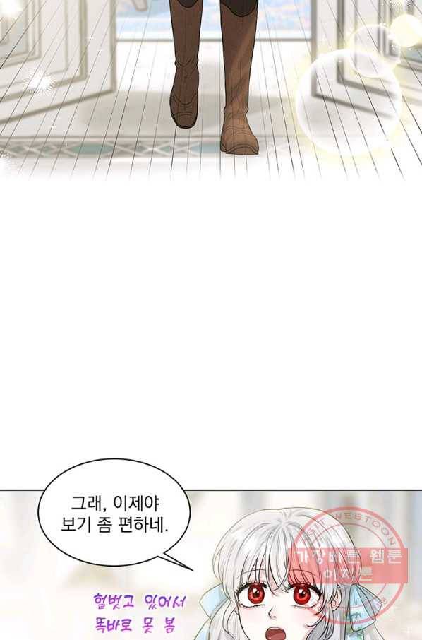 흑역사를 없애는 법 2화 53