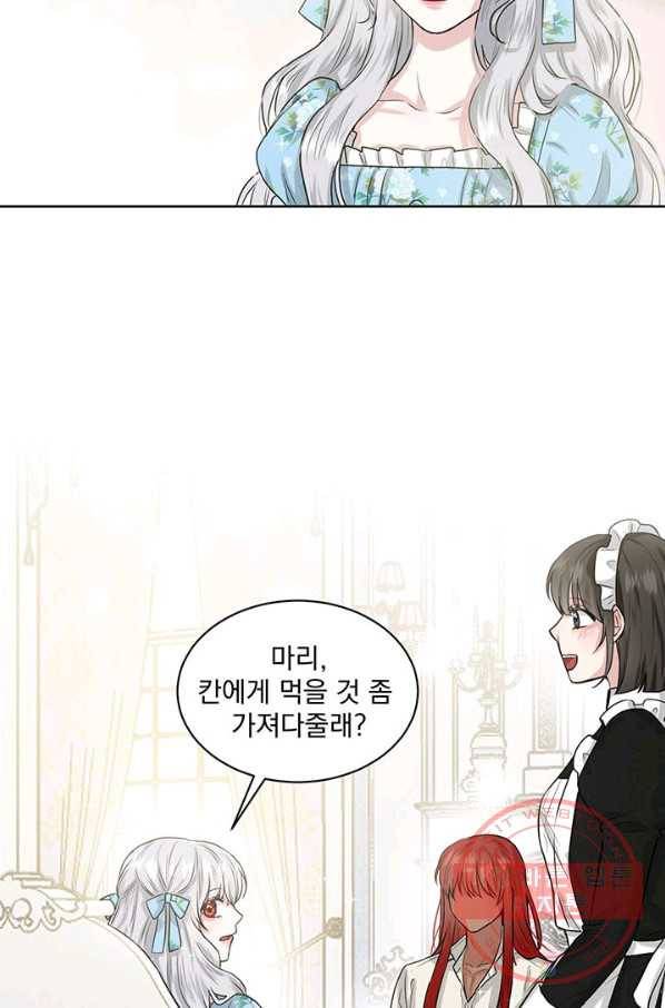 흑역사를 없애는 법 2화 54