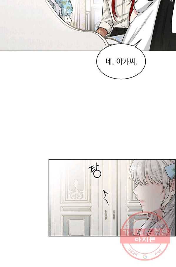 흑역사를 없애는 법 2화 55