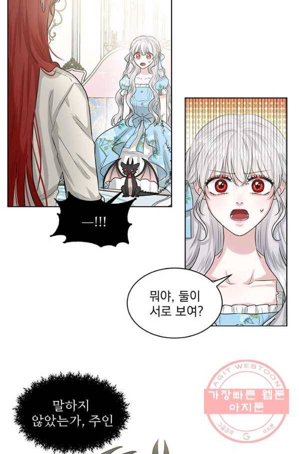 흑역사를 없애는 법 2화 59