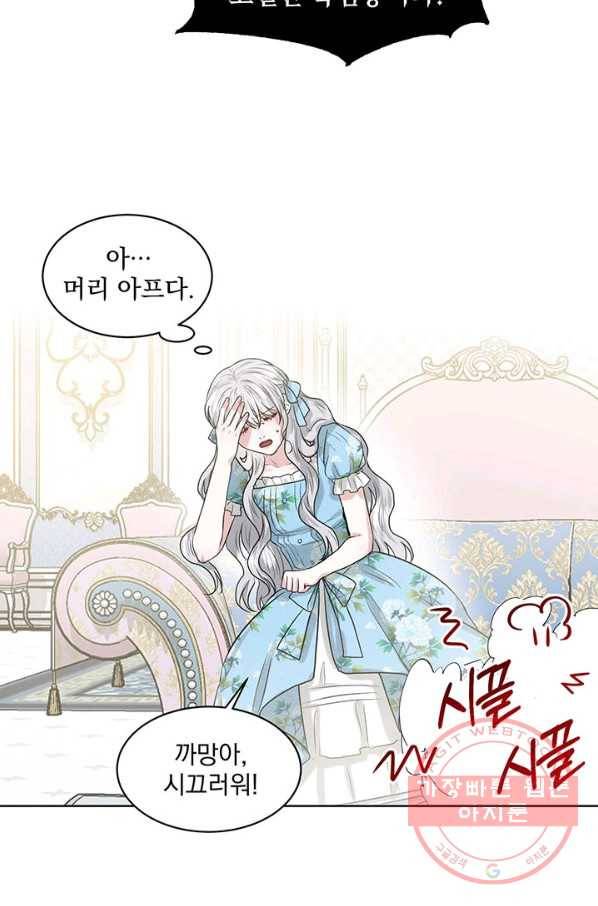 흑역사를 없애는 법 2화 62