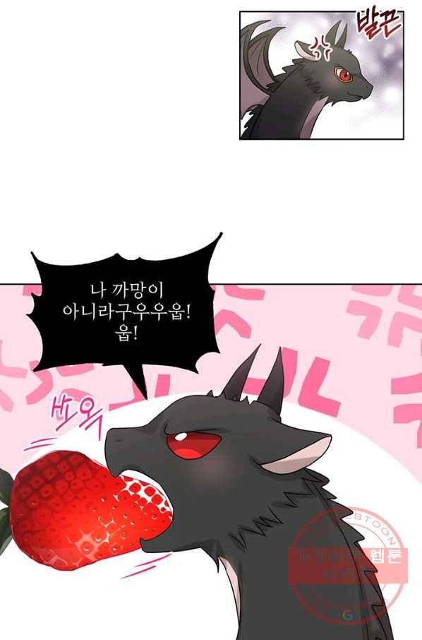 흑역사를 없애는 법 2화 63