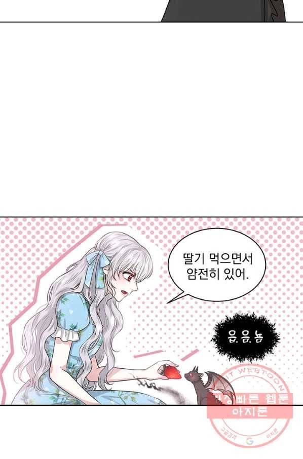 흑역사를 없애는 법 2화 64