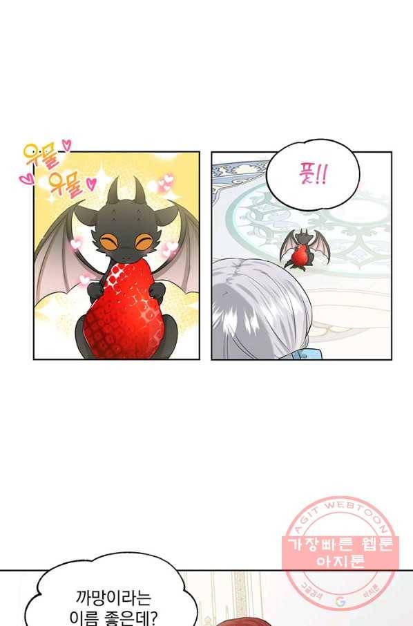 흑역사를 없애는 법 2화 65