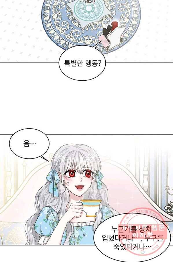 흑역사를 없애는 법 2화 67
