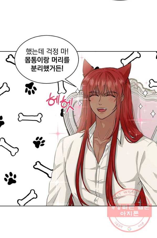 흑역사를 없애는 법 2화 68
