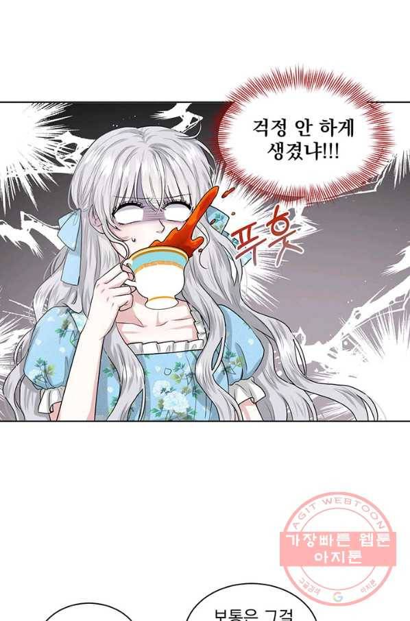 흑역사를 없애는 법 2화 69