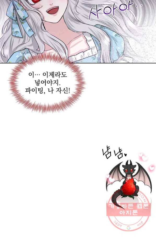 흑역사를 없애는 법 2화 71