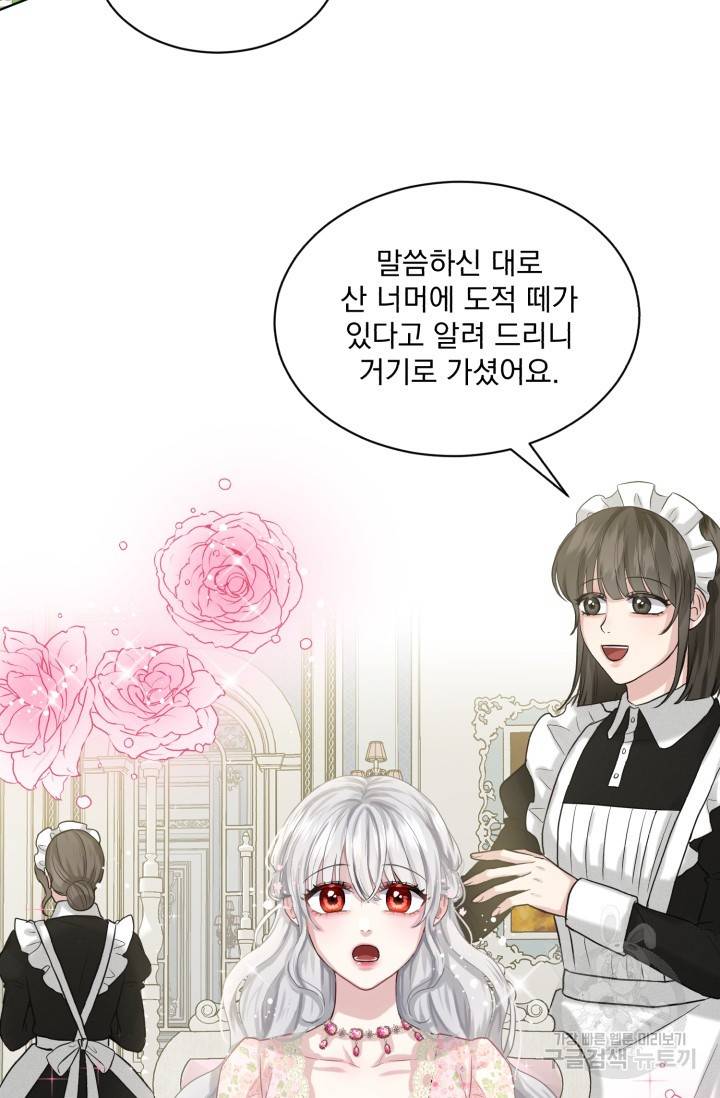 흑역사를 없애는 법 7화 2