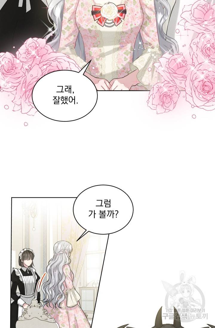 흑역사를 없애는 법 7화 3