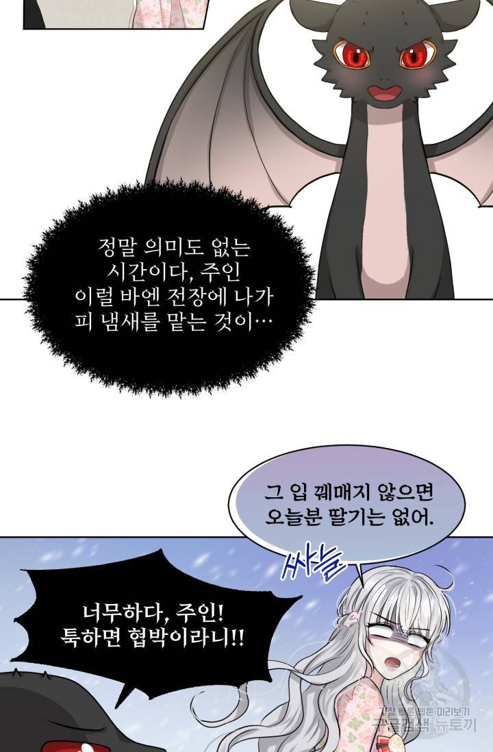 흑역사를 없애는 법 7화 4