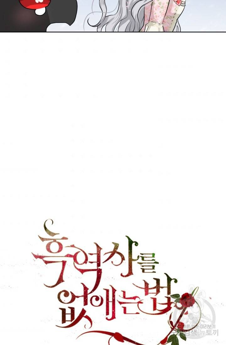 흑역사를 없애는 법 7화 5