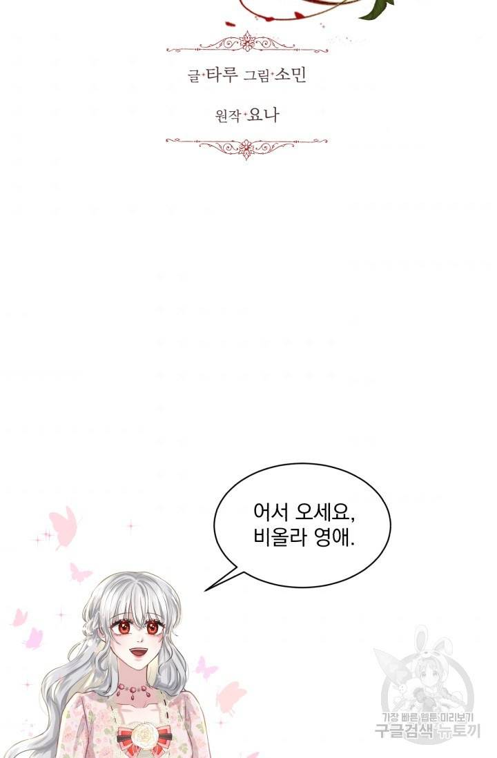 흑역사를 없애는 법 7화 6