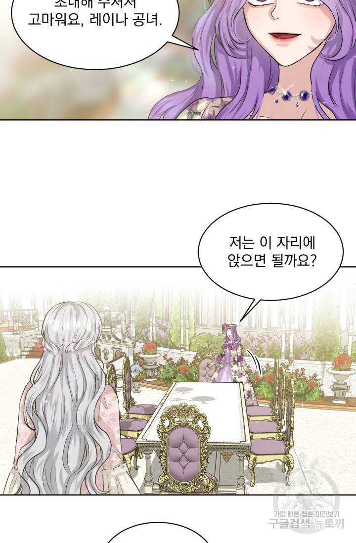 흑역사를 없애는 법 7화 8