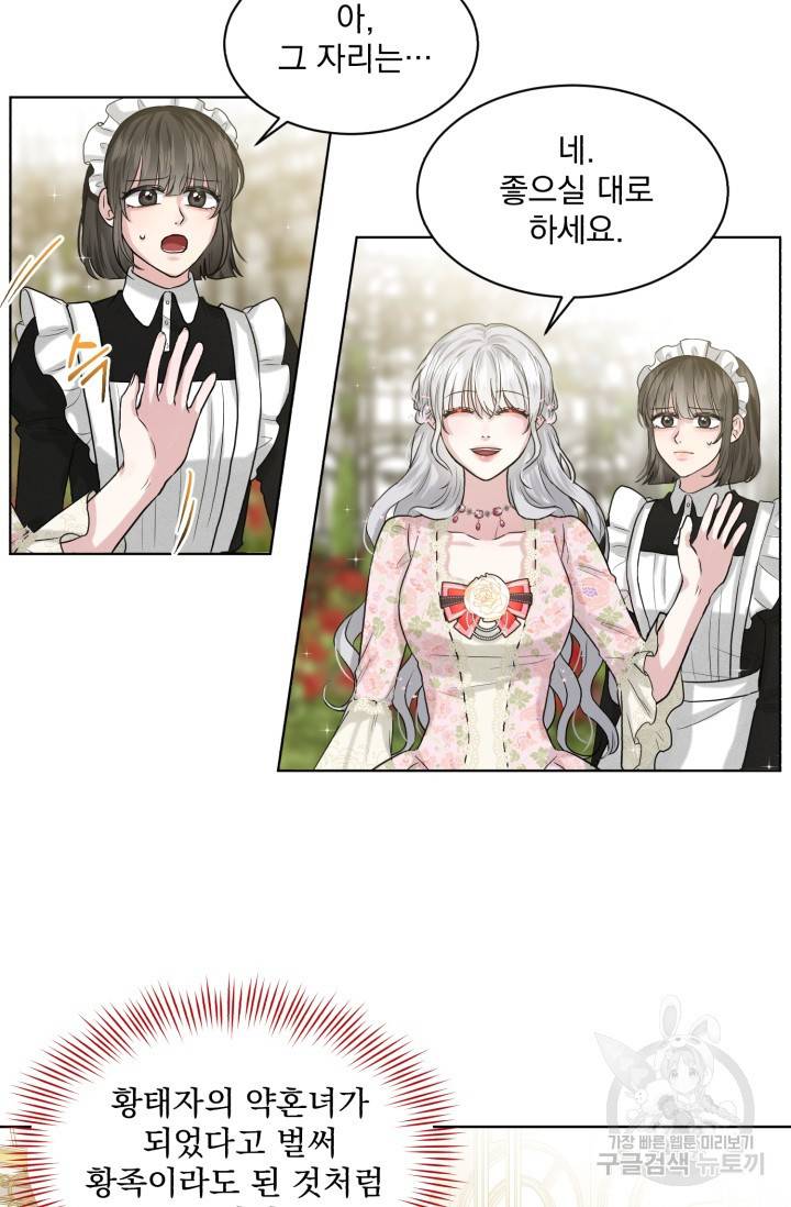 흑역사를 없애는 법 7화 9