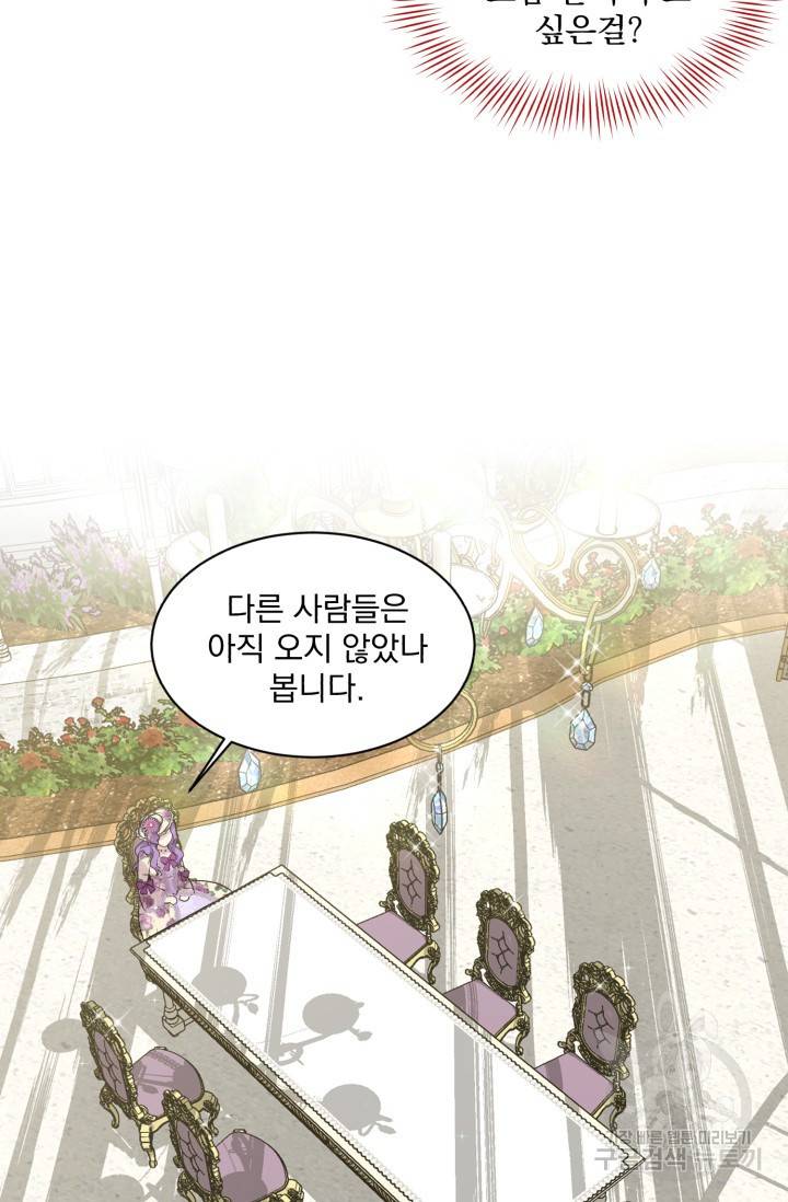 흑역사를 없애는 법 7화 11