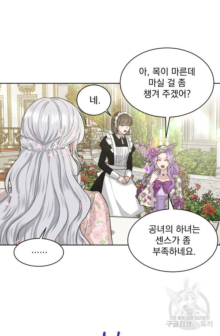 흑역사를 없애는 법 7화 13