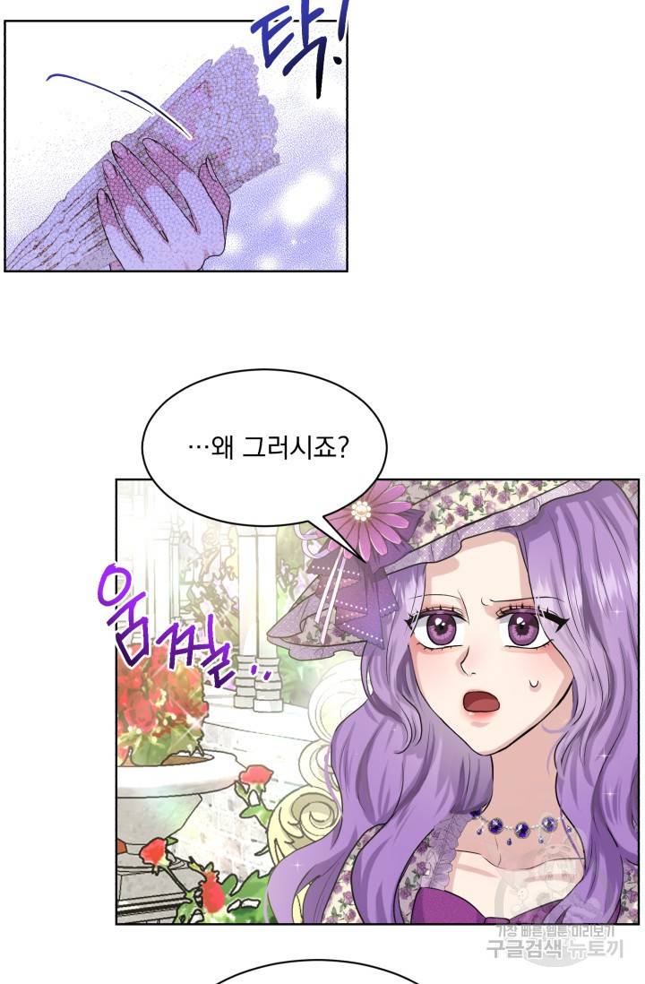 흑역사를 없애는 법 7화 14
