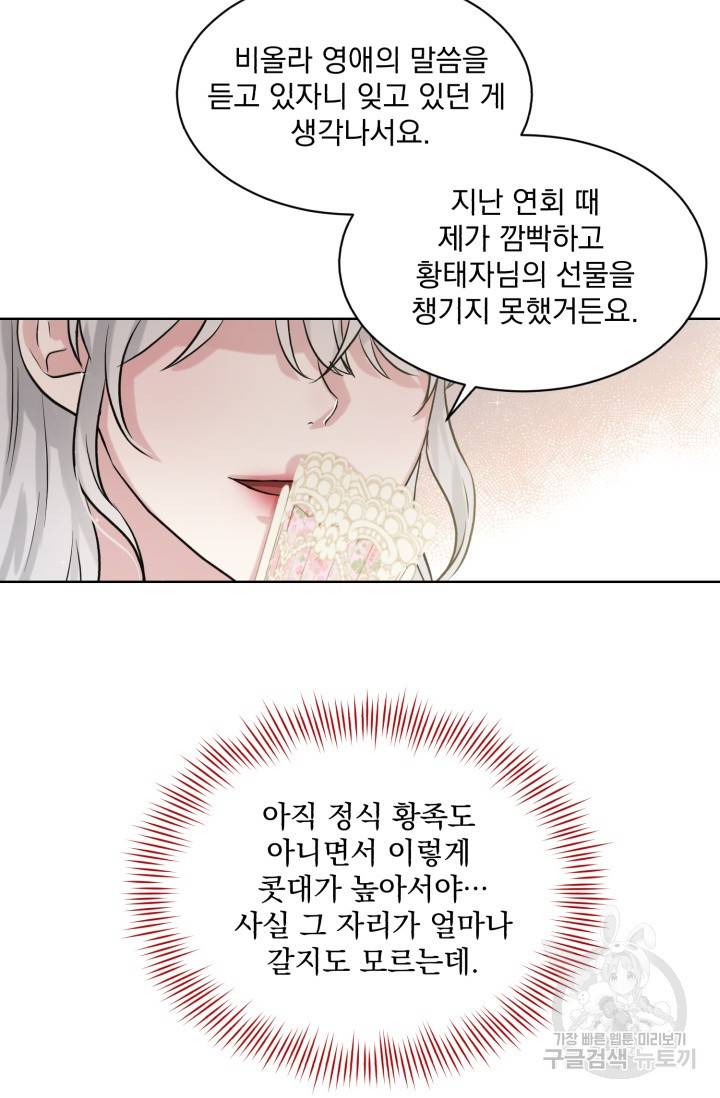 흑역사를 없애는 법 7화 15