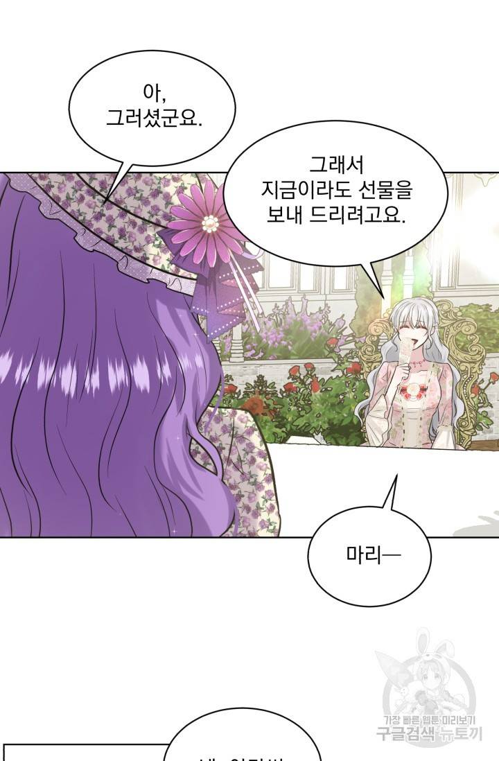 흑역사를 없애는 법 7화 16