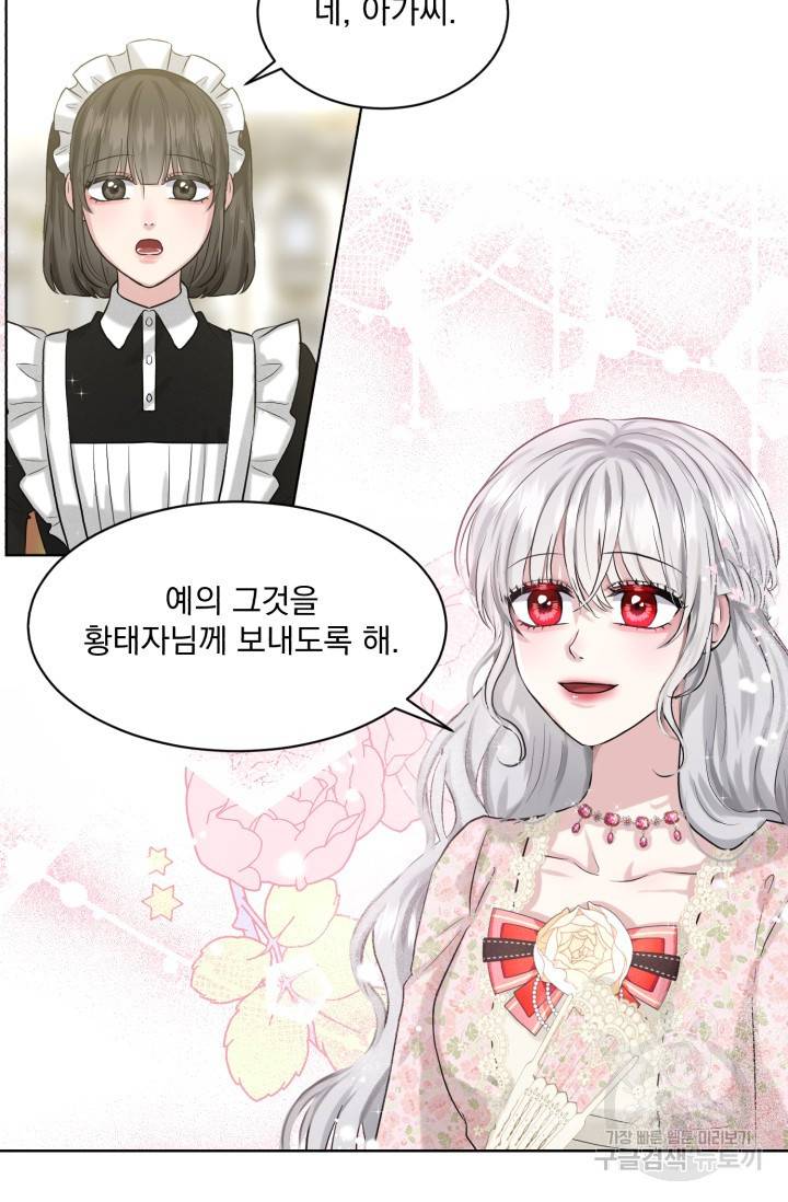 흑역사를 없애는 법 7화 17
