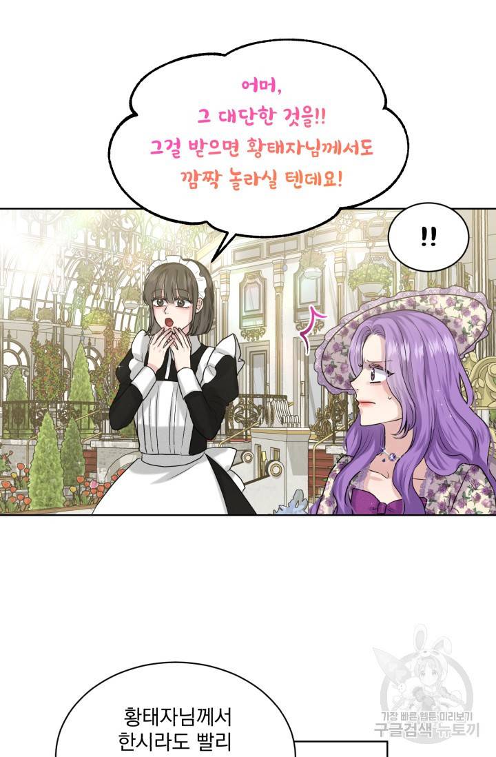 흑역사를 없애는 법 7화 18