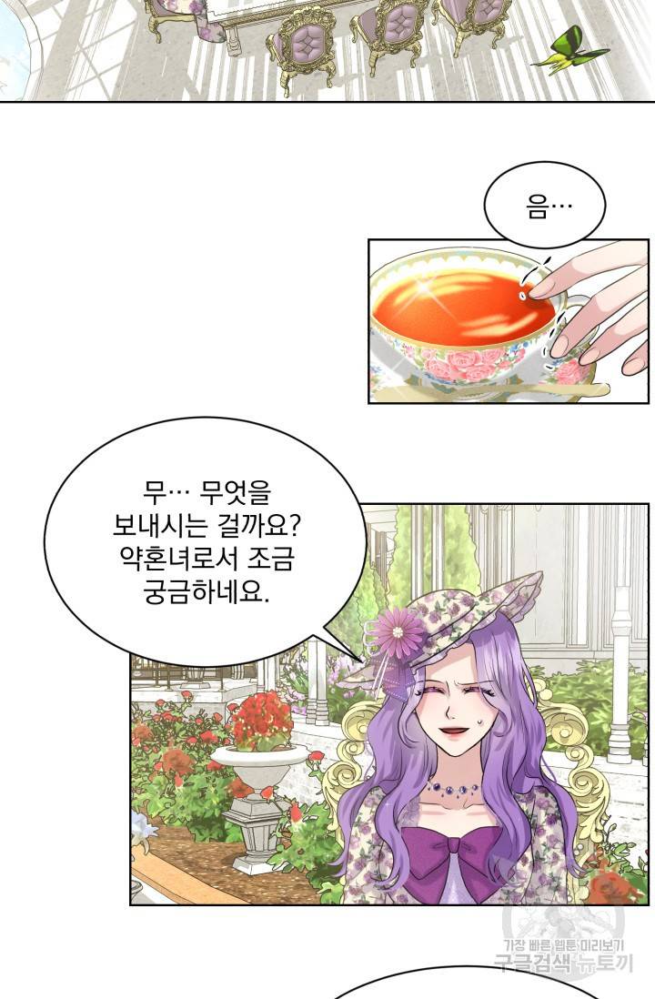 흑역사를 없애는 법 7화 20