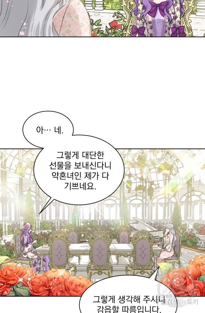 흑역사를 없애는 법 7화 22