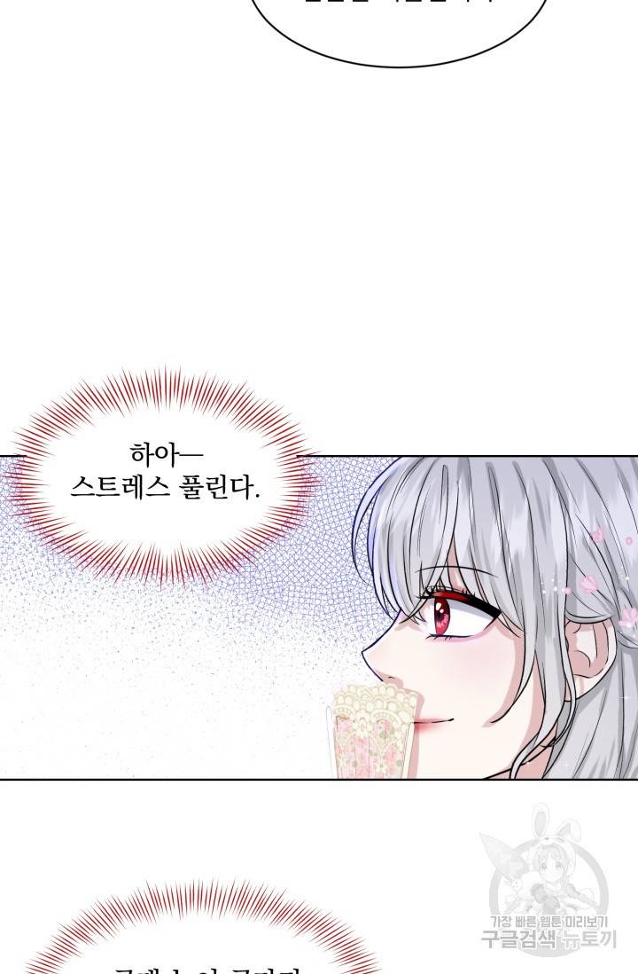 흑역사를 없애는 법 7화 23