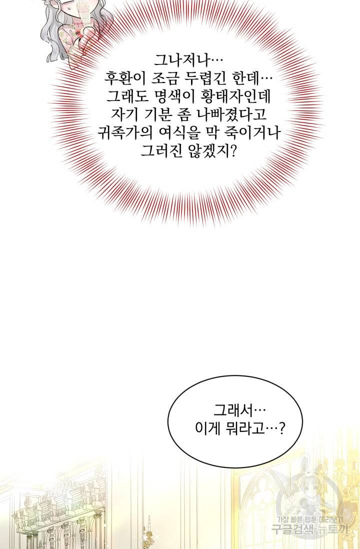 흑역사를 없애는 법 7화 25