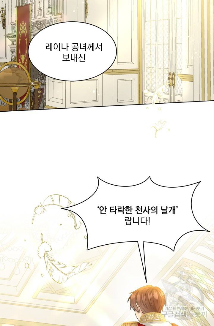 흑역사를 없애는 법 7화 26