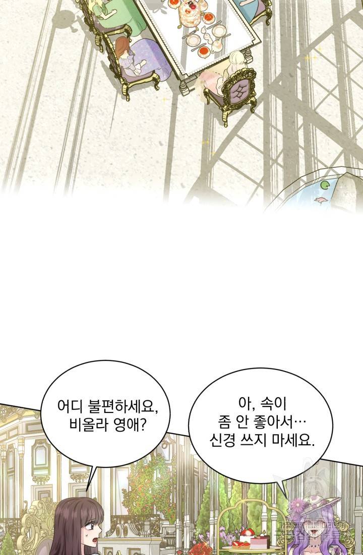 흑역사를 없애는 법 7화 30