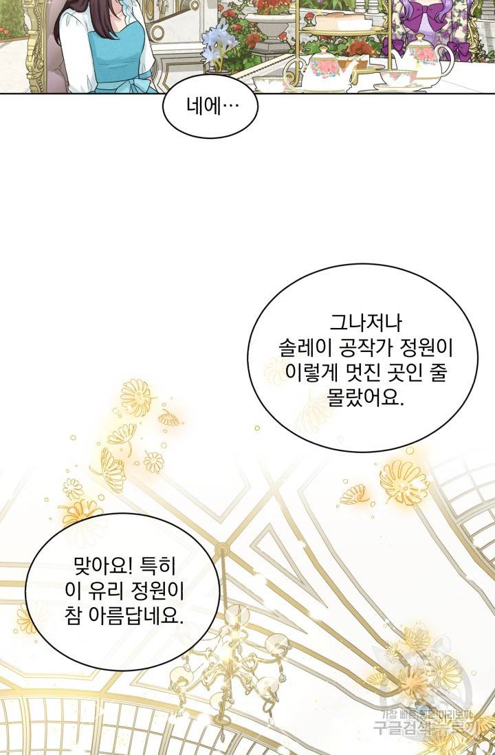 흑역사를 없애는 법 7화 31